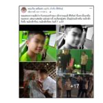 คลั่งยา ฆ่า ด.ช. ใจกตัญญู เลี้ยงดูทวด จิตอาสาช่วยงานรพ. หมอ-ชาวบ้านสุดอาลัย