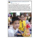 คลั่งยา ฆ่า ด.ช. ใจกตัญญู เลี้ยงดูทวด จิตอาสาช่วยงานรพ. หมอ-ชาวบ้านสุดอาลัย