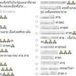คำชะโนด วันหวยออก ไหว้ ปู่พญานาค ถ่ายติดรูปนี้ แต้ว-ณฐพร เจ้าแม่นาคี ยังอึ้ง!!