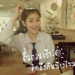 รู้จัก คุกกี้ อรนลิน ดีกรีไม่ธรรมดา ทั้งดารา-นางงาม ก่อนฉะดราม่า‘ไอซ์’