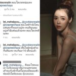 หลุดอีก ไอซ์ ปรีชญา เดือด โดนแคปทัน อดีตดาราสาวบุกทวงแฟน เผยแชทต่อว่า!