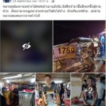สุดเศร้า! คู่รักอนาคตไกล ถูกคนเมาแล้วขับชนดับ ญาติสุดทนเห็น คู่กรณีชู 2 นิ้วสบายใจ