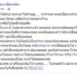 หนุ่มสุดทน แฉ เจ้าของผู้ผลิตสื่อใหญ่ เบี้ยวเงินเดือน 2 ปี แต่กินหรู อยู่สบาย ดาราก็โดน!
