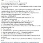 วัดดังราชบุรี ขอโทษ ดราม่างานวิ่ง โยนผู้จัดงานชี้แจง คำตอบเจ็บปวด ถ้าตายให้เผาฟรี 