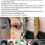 แต่งหน้าคนตาย เยียวยาหัวใจคนเป็น สาวใจอาสาเผยภาพงาน แต่งหน้าศพฟรี