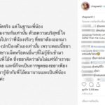 นางแบบสาว ชญานิศ แจง หลังโยงมือที่สาม ทำ โอ๊ต ปราโมทย์ หมด Passion สะบั้นรัก11ปี
