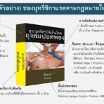สธ.เห็นชอบ เตรียมประกาศใช้ ​บุหรี่ซองเรียบ ประเทศแรกของเอเชีย หวังลดนักสูบหน้าใหม่