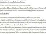 เตือนคนไทย เที่ยวญี่ปุ่น หลัง หัดเยอรมันระบาดหนัก เด็ก หญิงมีครรภ์อันตราย!