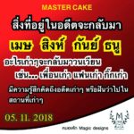 ดวง 4 ราศีช่วงนี้ แฟนเก่า-กิ๊กเก่าจะวนเวียนกลับมาในชีวิต
