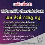ดวง 4 ราศีชีวิตเปลี่ยน! เลิกเจ้าชู้ กลายเป็นเสือร้ายกลับใจ