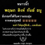 ดวง 4 ราศี หน้าหนาวปีนี้ มีเกณฑ์พบรัก ได้คนรู้ใจหุ่นหมี