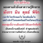 ดวง 4 ราศี เป็นคนปากแข็ง เป็นคนนิ่งๆ แต่มีเสน่ห์