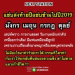 ดวง 4 ราศีชีวิตแซ่บส่งท้ายปีดั่งนางพญา งานสุดฮอต-ดวงแข็งฆ่าไม่ตาย