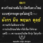 ดวง 4 ราศีเคราะห์ร้ายผ่านพ้น ปีหน้าดวงพุ่ง รักรุ่งเงินไหลเข้า