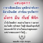 ดวง 4 ราศี ชีวิตช่วงนี้มีความแซ่บสุด เชือดเฉือน น่าค้นหา