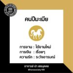 ดวง 12 ปีนักษัตรเดือนพ.ย. ปีไหนจะเสียทรัพย์-มีหนี้ ปีใดมีคนจ้องคิดร้าย