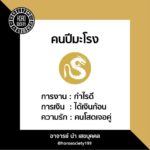ดวง 12 ปีนักษัตรเดือนพ.ย. ปีไหนจะเสียทรัพย์-มีหนี้ ปีใดมีคนจ้องคิดร้าย
