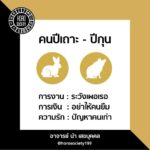 ดวง 12 ปีนักษัตรเดือนพ.ย. ปีไหนจะเสียทรัพย์-มีหนี้ ปีใดมีคนจ้องคิดร้าย