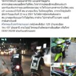สาวสุด งง ขี่รถอยู่ดีๆ โดนขโมยไปดื้อๆ สงสัยโดนตำรวจปลอมเอาไป!