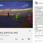 ตีความ โซเชียลสนั่น MV แอฟ ทักษอร เจ็บน้อยที่สุด สื่ออะไร กรรชัย ร่วมคอมเมนต์