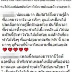 ตีความ โซเชียลสนั่น MV แอฟ ทักษอร เจ็บน้อยที่สุด สื่ออะไร กรรชัย ร่วมคอมเมนต์
