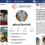 แห่ชี้ตัว เต้ย 18มงกุฎ ตุ๋นเงินครู ตร.รวบแล้ว หนุ่มคนสนิท รับสิ้นร่วมก่อเหตุ