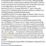 หนุ่มสุดทน แฉ เจ้าของผู้ผลิตสื่อใหญ่ เบี้ยวเงินเดือน 2 ปี แต่กินหรู อยู่สบาย ดาราก็โดน!