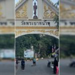 วัดพระบาทน้ำพุ เผยภาพสุดเวทนา ผู้ป่วยเอดส์ ถูกทิ้งข้างกำแพงวัด นอนรอความเมตตา