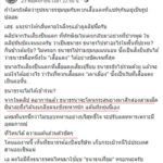 เผยคลิปคนคล้าย ธนาธร หน.พรรคอนาคตใหม่ โดนยิงช่วงสลายการชุมนุมปี 53
