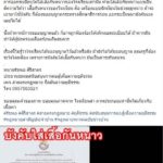 ทนายชี้ โรงเรียนดังเมืองน่าน บังคับใส่เสื้อกันหนาว ต้องขออนุญาตศธ.ก่อน เตือนครูระวังโดนฟ้อง