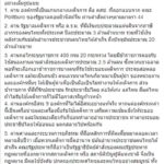 พายุร้ายเผด็จการปกคลุม! นคร ปลุกคนไทย กา "พท.-พช.-ทษช." อย่าสนตัวบุคคล