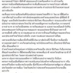 พายุร้ายเผด็จการปกคลุม! นคร ปลุกคนไทย กา "พท.-พช.-ทษช." อย่าสนตัวบุคคล