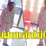 ด่วน!! นายกอบต.ควงปืน ขู่ลูกน้อง มอบตัวแล้ว ปฏิเสธ 3 ข้อหา ขอให้การในชั้นศาลเท่านั้น