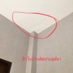 ซื้อบ้านหรู 25 ล้าน เจอฝันร้าย ฝนตกน้ำรั่ว ราลามทั่วบ้าน ผ่าน 5 เดือนเข้าอยู่ไม่ได้