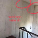 ซื้อบ้านหรู 25 ล้าน เจอฝันร้าย ฝนตกน้ำรั่ว ราลามทั่วบ้าน ผ่าน 5 เดือนเข้าอยู่ไม่ได้