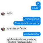 ดราม่าสนั่น ว่าที่เจ้าบ่าวโพสต์ประจาน หลังใช้เพื่อนถ่ายรูปงานแต่งฟรี พี่สาวเดือดซัดแรง!