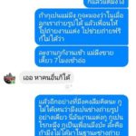 ดราม่าสนั่น ว่าที่เจ้าบ่าวโพสต์ประจาน หลังใช้เพื่อนถ่ายรูปงานแต่งฟรี พี่สาวเดือดซัดแรง!
