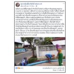 ปลัด แต่งงาน สั่งรื้อท่อสูบน้ำ แก้ภัยแล้งของชาวบ้าน เพราะท่อขวางขบวนแห่ขันหมาก