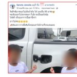 สาวสุดเซ็ง ปั๊มดัง ย่านลาดกระบัง เติม น้ำมัน ผิด ดีเซลเป็นเบนซิน ค่าซ่อม 1.1 แสน