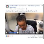 เดือดต่อบนโรงพัก สาวเตะปากแม่ค้า บุกปากรรไกรต่อหน้าตร. ลูกโอดแม่ฟันโยก
