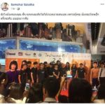 จาลอด-ครูแก้ว ขอโทษแฟนหนัง พร้อมขอบคุณทุกกำลังใจ ทีมงานไทบ้าน เร่งแก้ฉาก ที่ไม่ผ่านเซ็นเซอร์