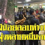 เตือน ผีน้อย คิดเสี่ยงทำงานเมืองจีน ตม.จับเข้าเรือนจำ แก้ผ้าค้น อยู่รวมนักโทษ!