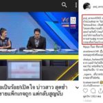 พชร์ อานนท์ ก็โดน เหยื่อร้านวิวาห์ดัง หมดหลายแสน ติดร่างแหด้วย-บอกเวรกรรมจริงๆ
