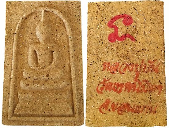 ‘พระสมเด็จเนื้อผง-หลวงปู่ปัน’ 