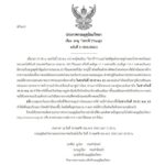 กรมอุตุฯ ประกาศเตือนพายุโทราจี ฝนถล่ม 41 จังหวัด กทม.ก็โดนด้วย