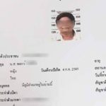 เปิดวาร์ป น้องขวัญ ตัวจริง พี่นัทโอนไว ช็อก! เพจดังแฉ ตุ๋นเหยื่อนับสิบ สูญนับล้าน (คลิป)
