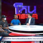 ฟ้าใหม่ ท้อชีวิต! โดนด่าฆาตกร พ้ออยากเลิกชก สลดสังเวียนเลือด