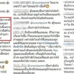 เมียเท่ง เถิดเทิง โพสต์ไม่ส่งเงินไม่เป็นไร เลี้ยงลูกเองได้ เจอรุมด่า ลูกป้องแม่-วอนหยุดทำร้าย