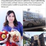 ญาติสาวเหยื่อรถบรรทุกดินเสพยาบ้าทิ้งโค้งทับดับ โวยไร้เงาคนรับผิดชอบเยียวยา