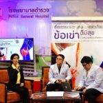 รพ.ตร.ให้ความรู้ป้องกัน รักษากระดูกพรุน-กระดูกข้อเข่าเสื่อม
